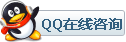 QQ在线免费咨询