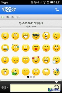 skype手机版IM功能界面