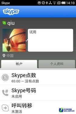 skype手机版