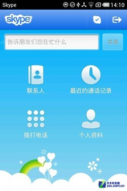 skype手机版