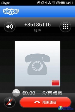 skype手机版